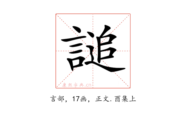 𧪲