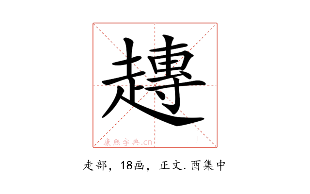 𧽢