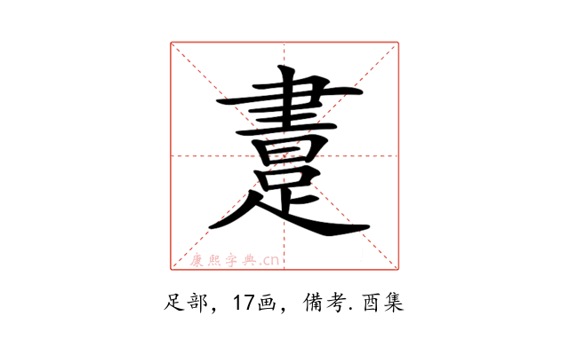 𨃲