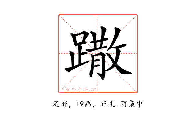 𨅖