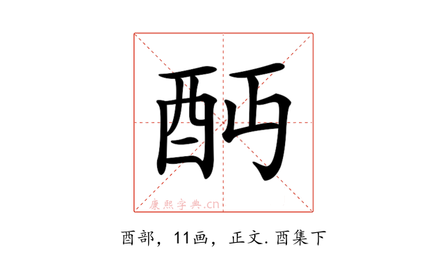 𨟺