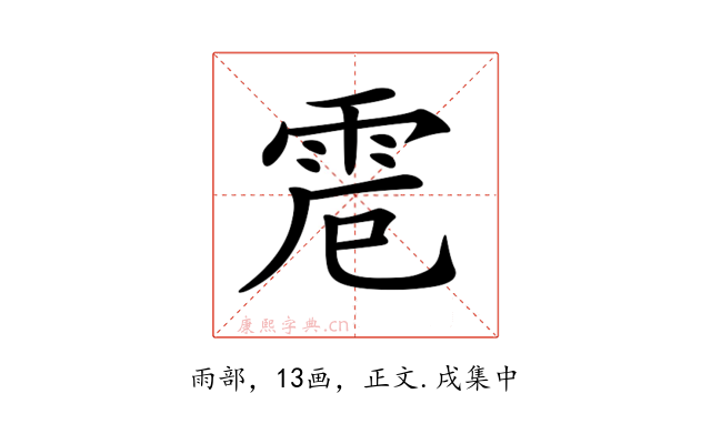 𩂒