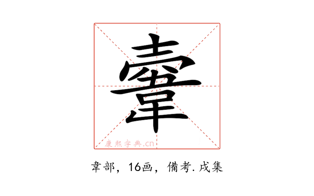 𩎲