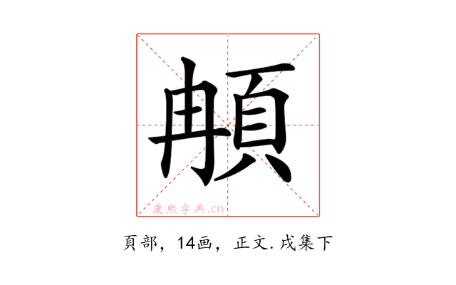 𩑺