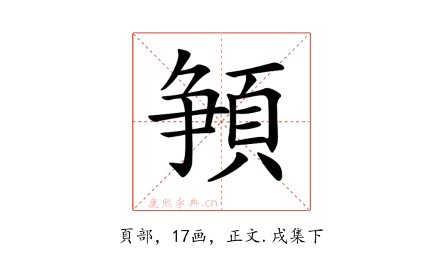 𩓞