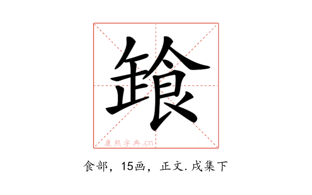 𩛒