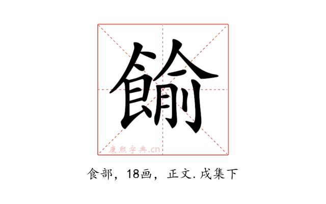𩜶