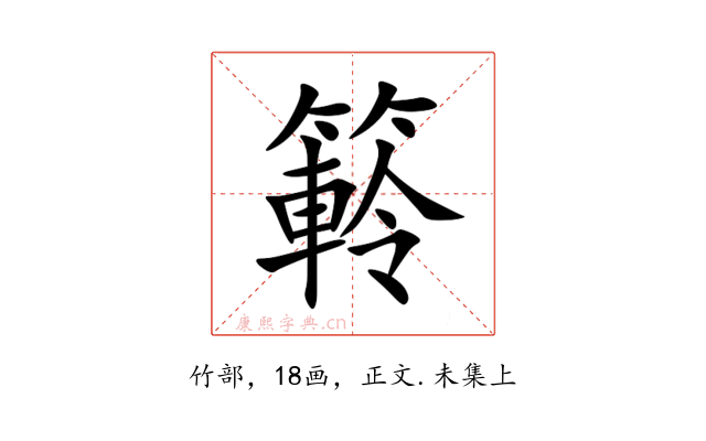 䉖