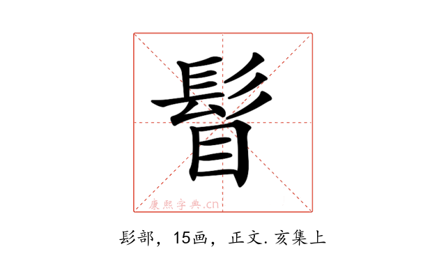 𩬞