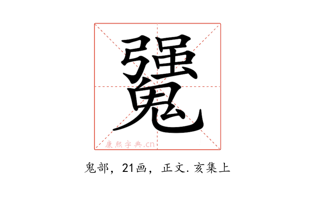 𩴒