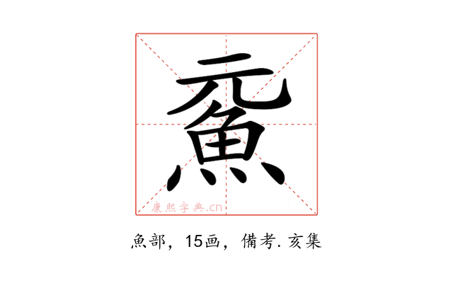 𩵶