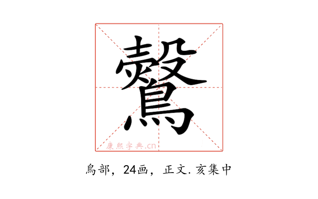 𪇂