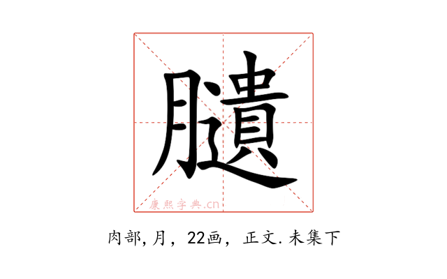 䑊