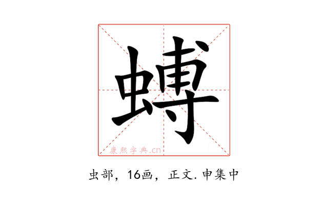 䗚