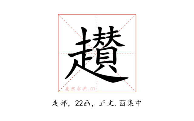 䟎