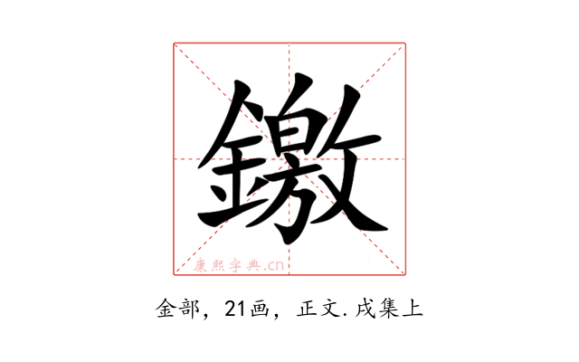 䥞