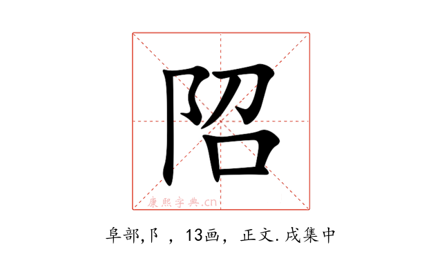 䧂