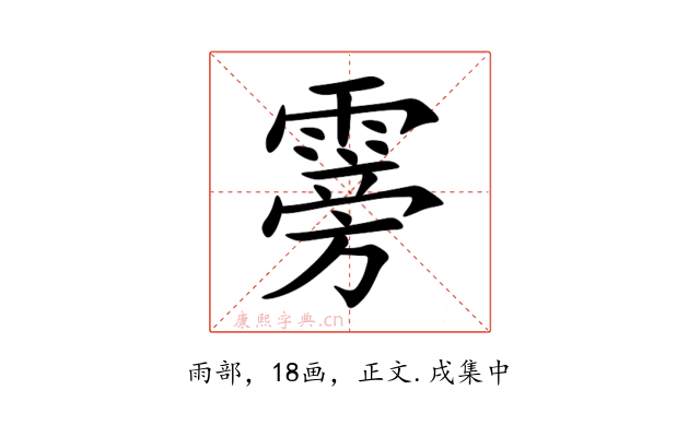 䨦