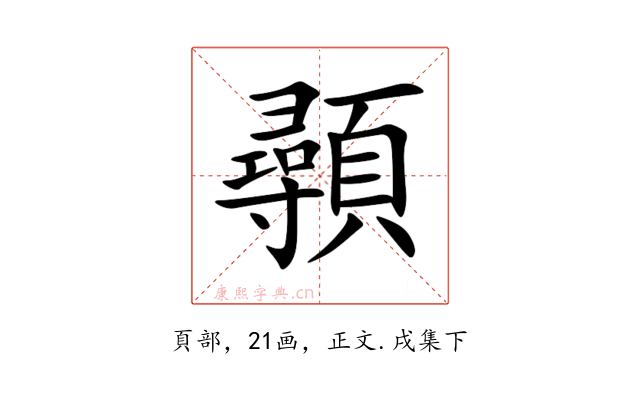 䫮