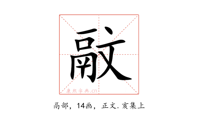 䰚