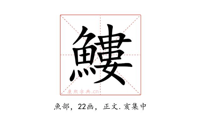 䱾