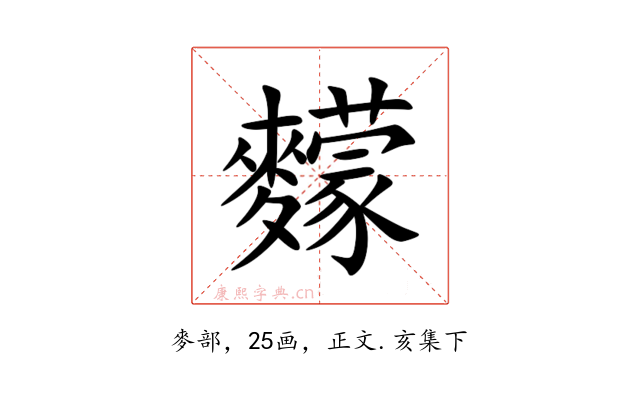 䵆