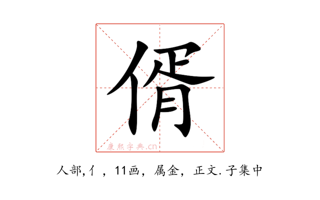 偦