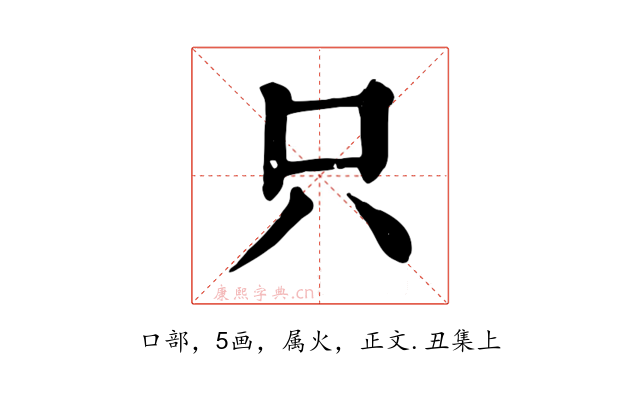 只