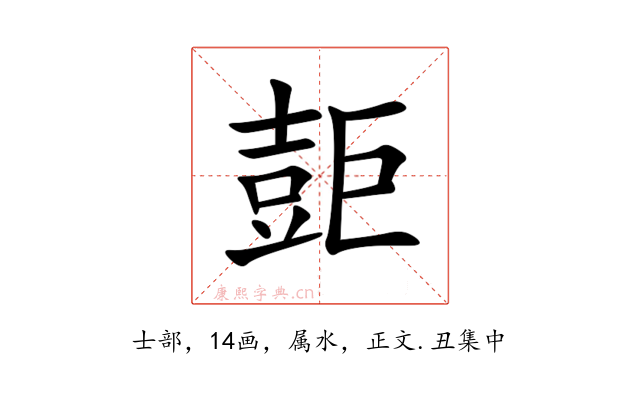 壾