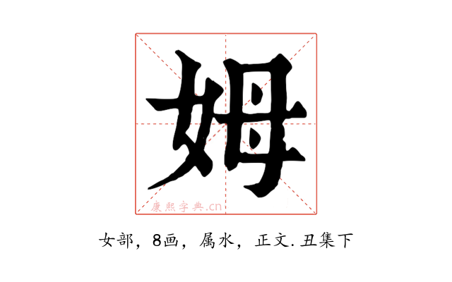 姆