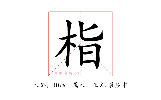 栺