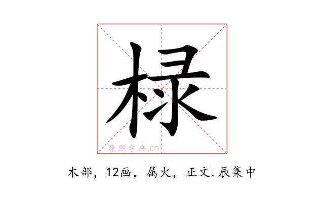 椂
