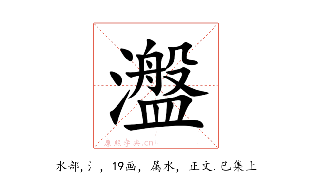 瀊