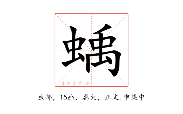 蝺