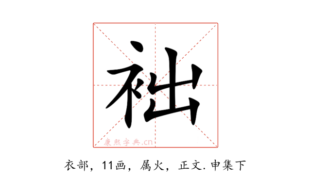 袦