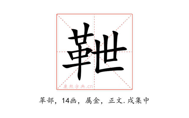 靾