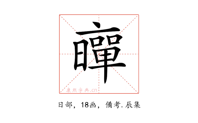 𠆛