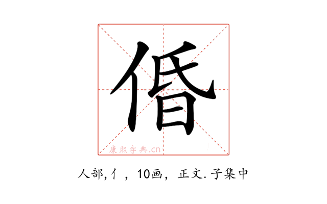 𠉣