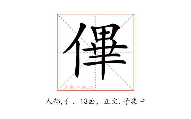 𠌫