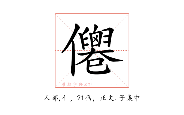 𠑗