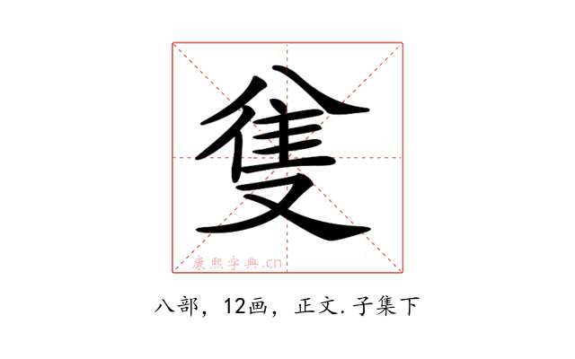 𠔟