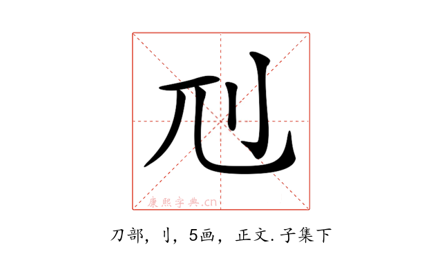 𠚯