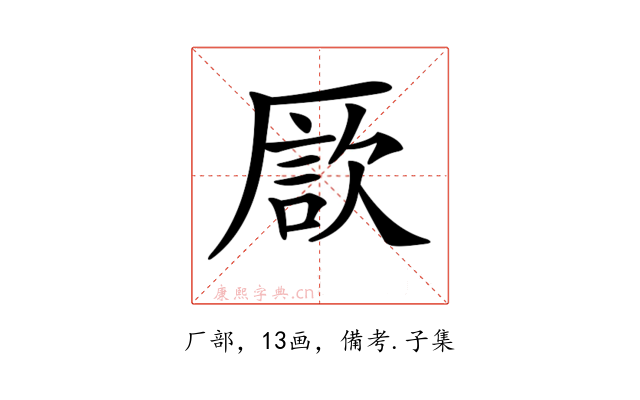 𠪗
