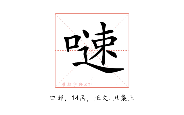 𠻣