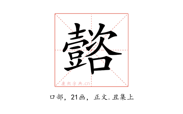 𡄻