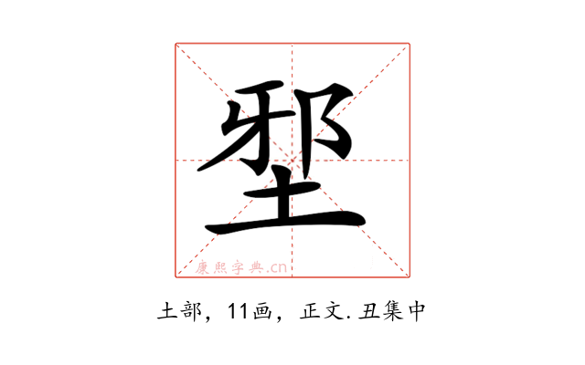 𡌯