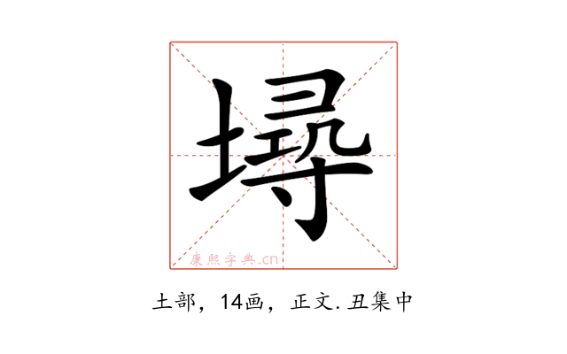 𡏷