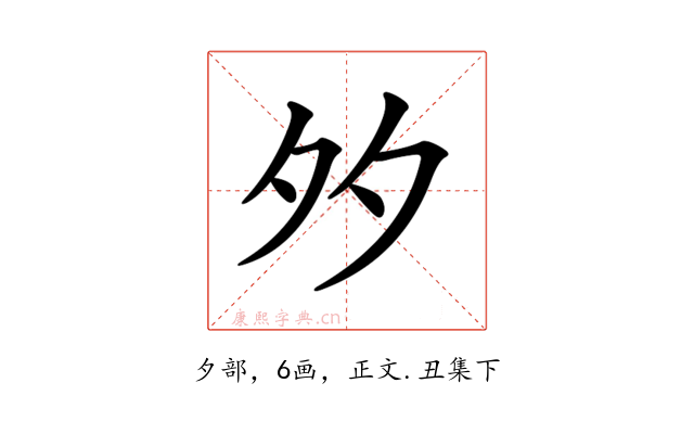 𡖇