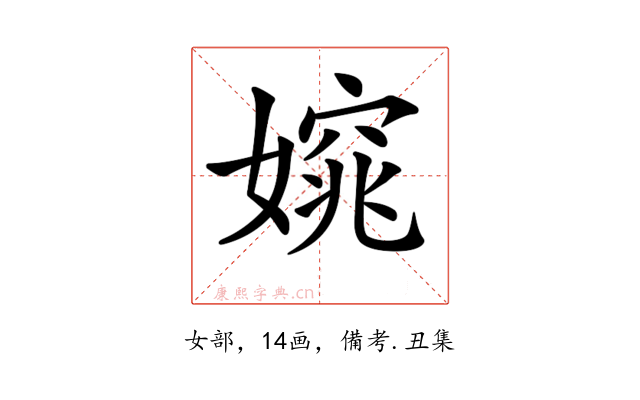 𡡃