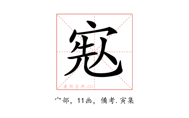 𡨷